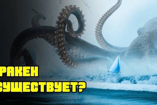 Kraken 18at зеркало