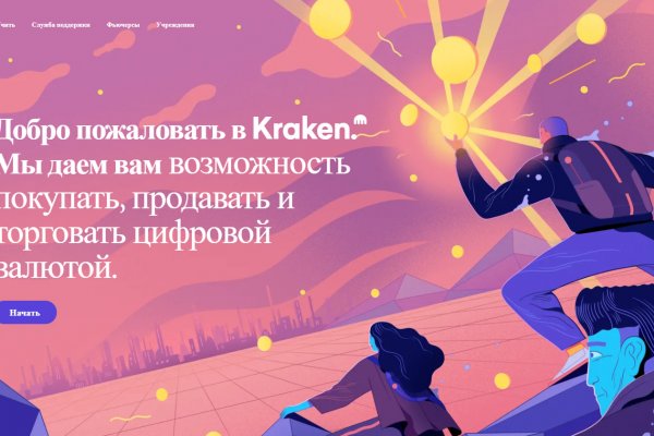 Kraken зеркала kr2web in