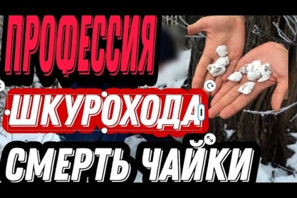 Кракен купить порошок